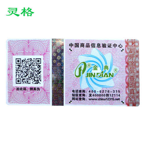 户外抗紫外线标签